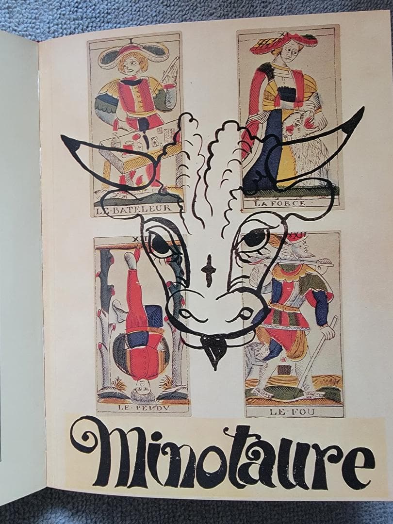 ミノタウル（MINOTAURE）全3分冊