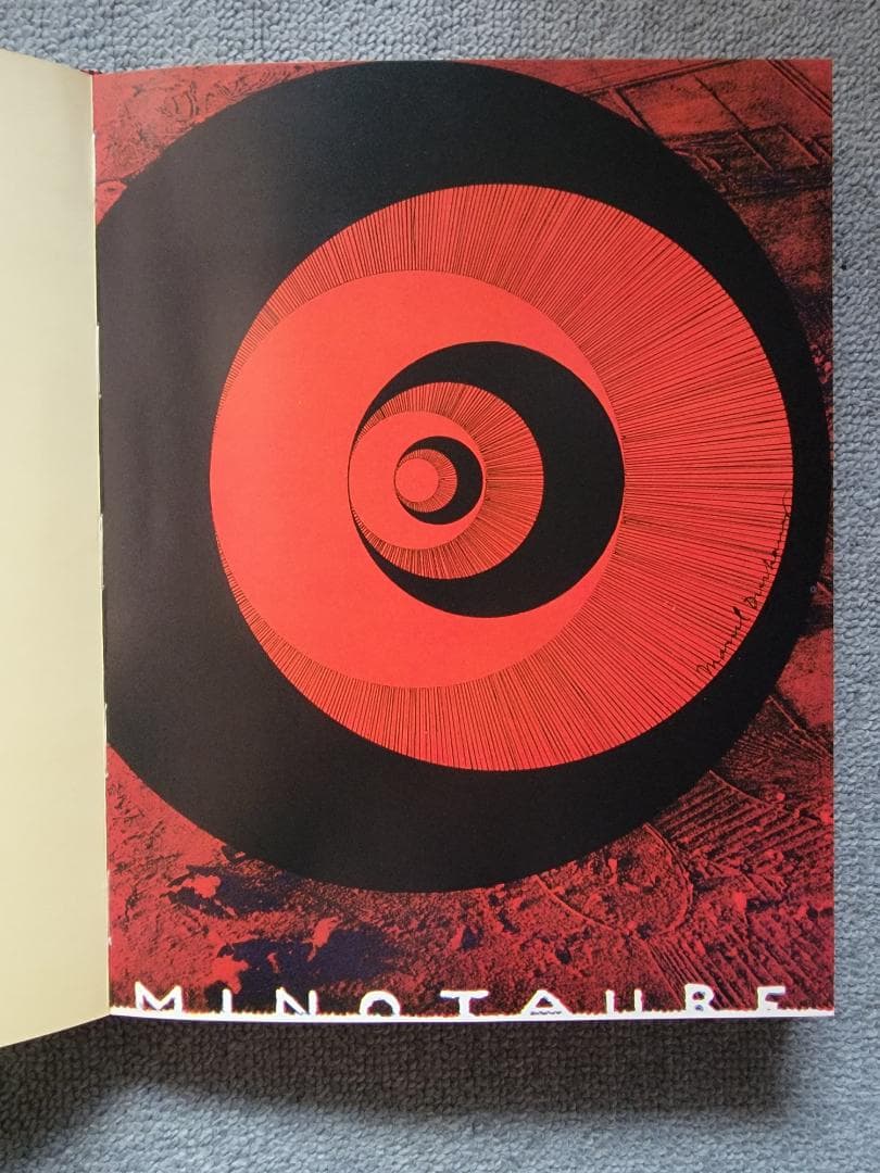 ミノタウル（MINOTAURE）全3分冊