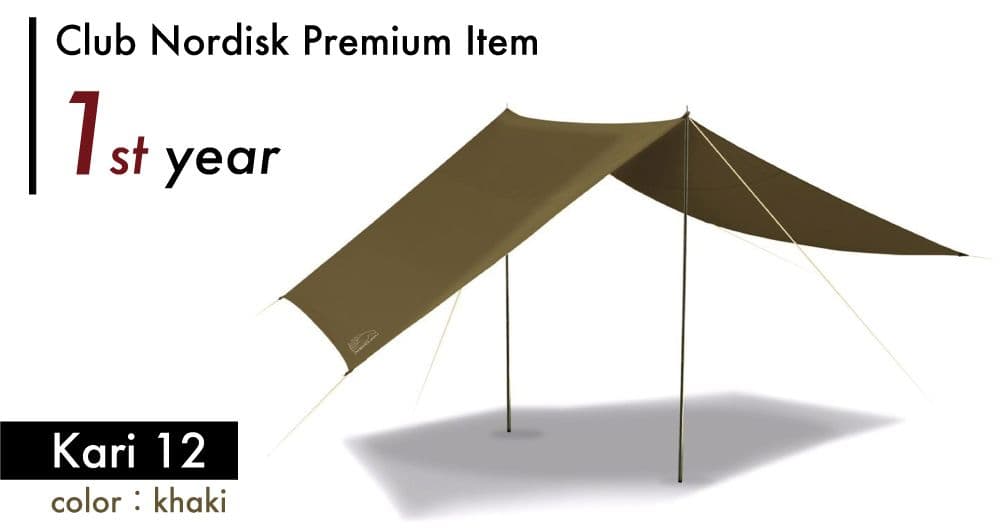 【新品未使用】NORDISK会員限定セット1-4年目