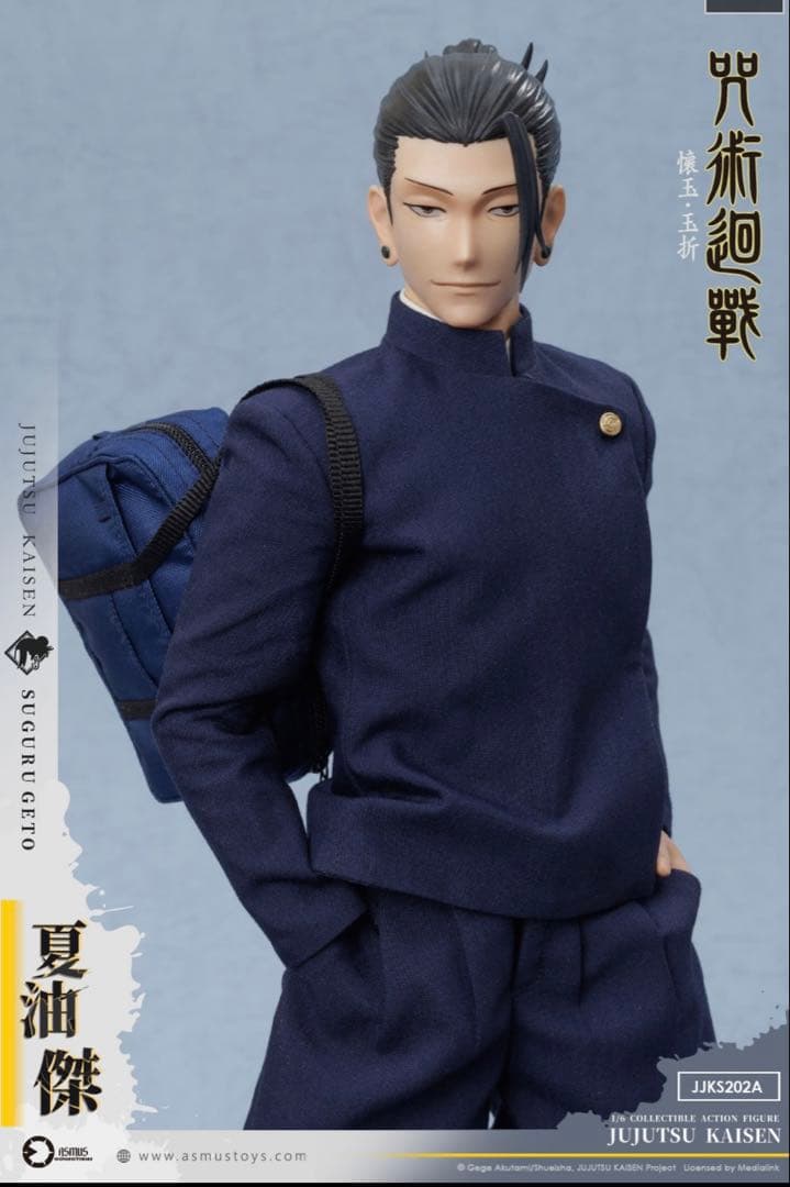 Asmus Toys 呪術廻戦 懐玉・玉折 夏油傑 1/6 アクションフィギュア