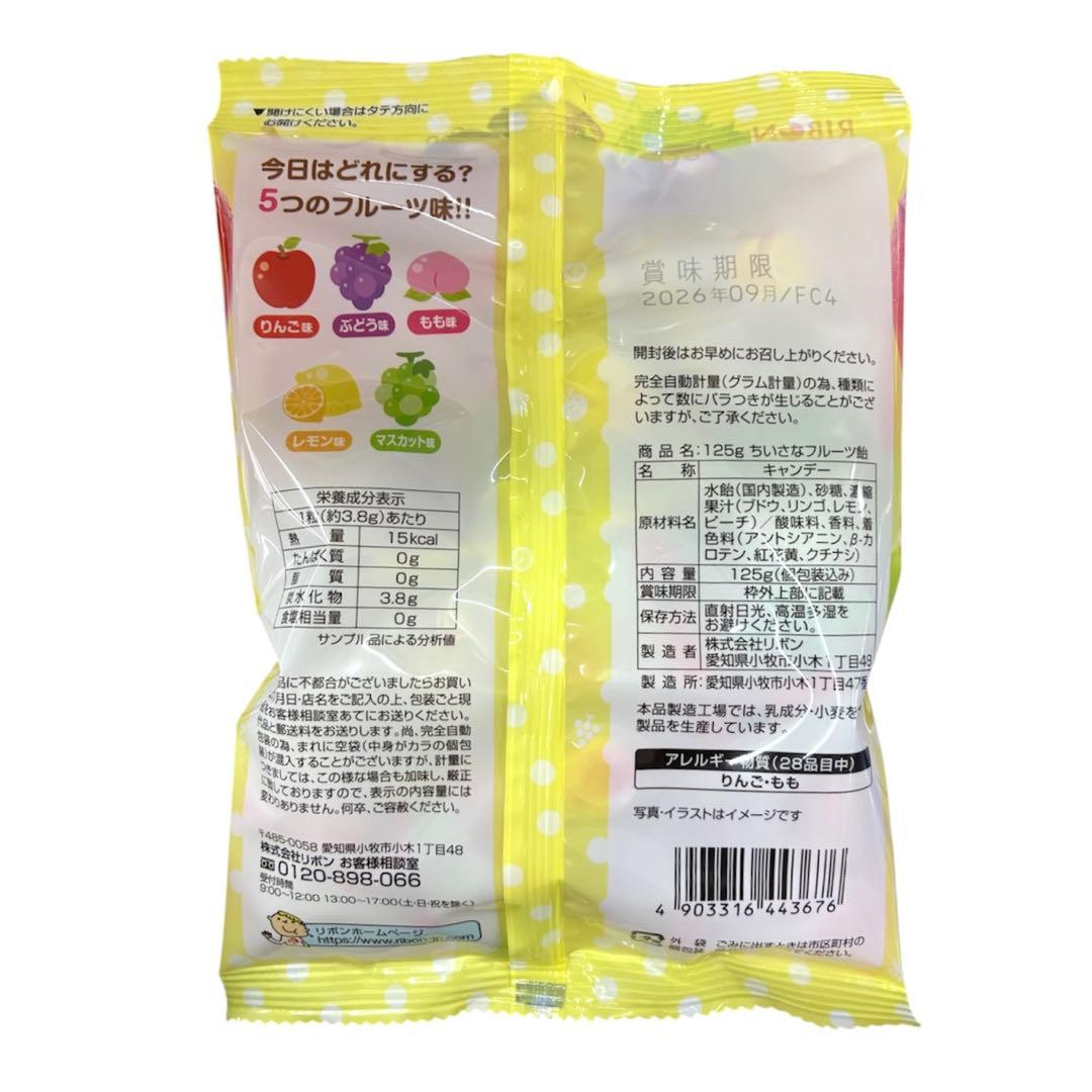 新品 4袋セット リボン ちいさなフルーツ 果物 飴 桃 林檎 ぶどう れもん