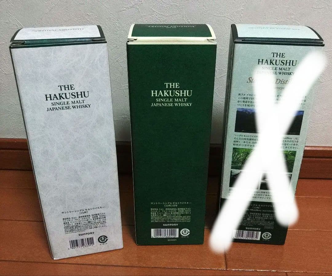 新品 白州12年 白州NV 100周年記念 2本セット ウイスキー