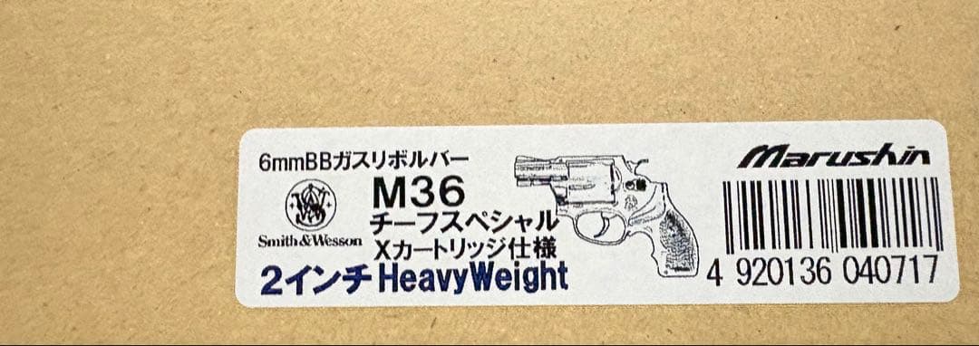 マルシン S&W M36 2インチ チーフスペシャル
