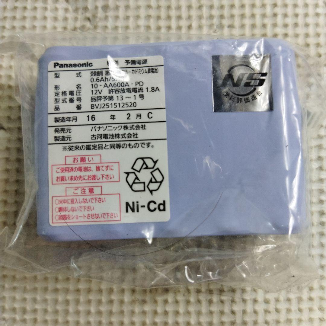 Panasonic P型2級受信機 BVJ25151K 未使用品