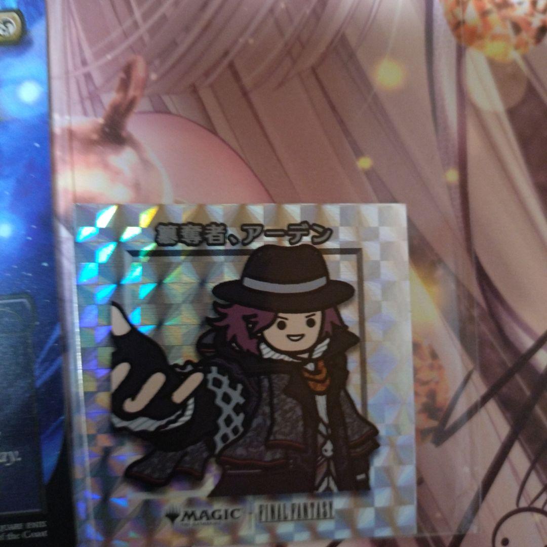 エ*ー様 MTG FF プロモ ２枚セット 選別の儀式 灯の燼滅 おまけ付き