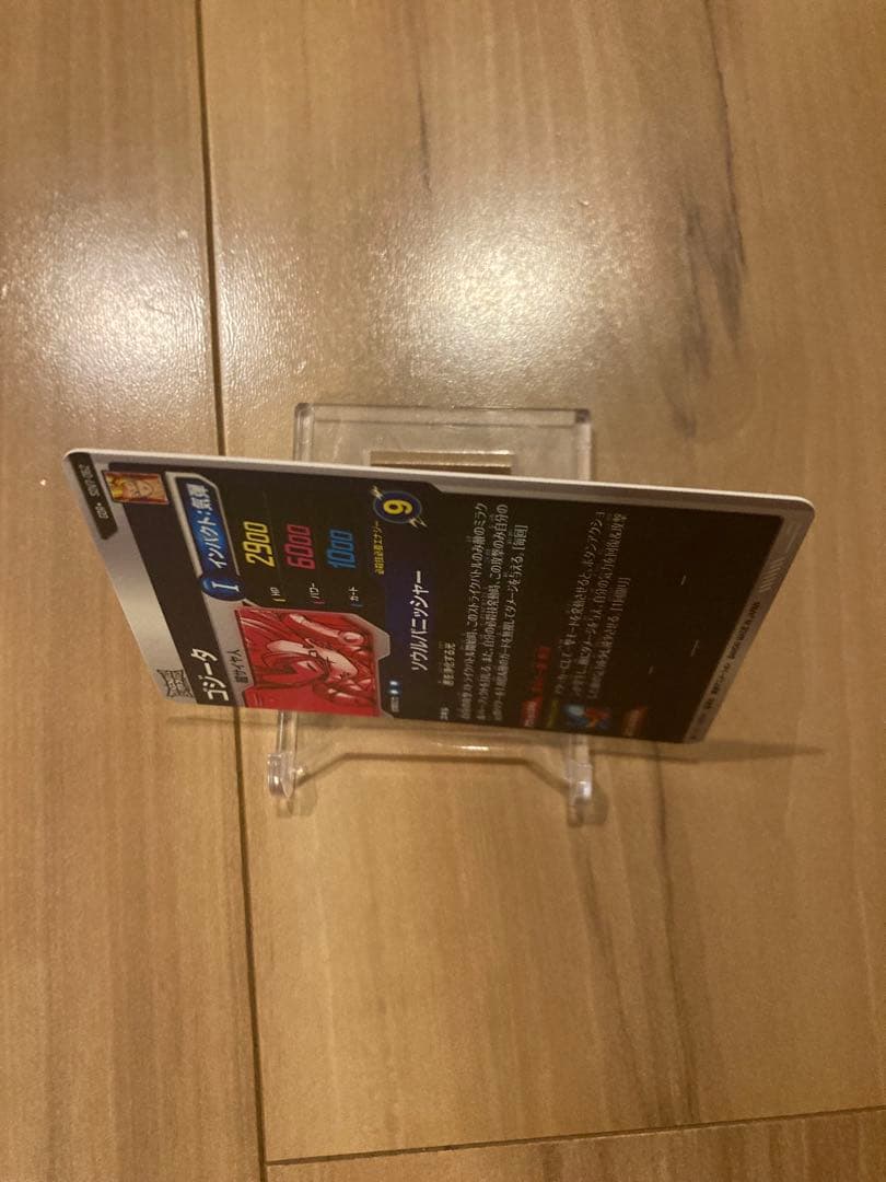 ☆極美品☆白カケ無☆ ゴジータ SDV7-062 GDR パラレル