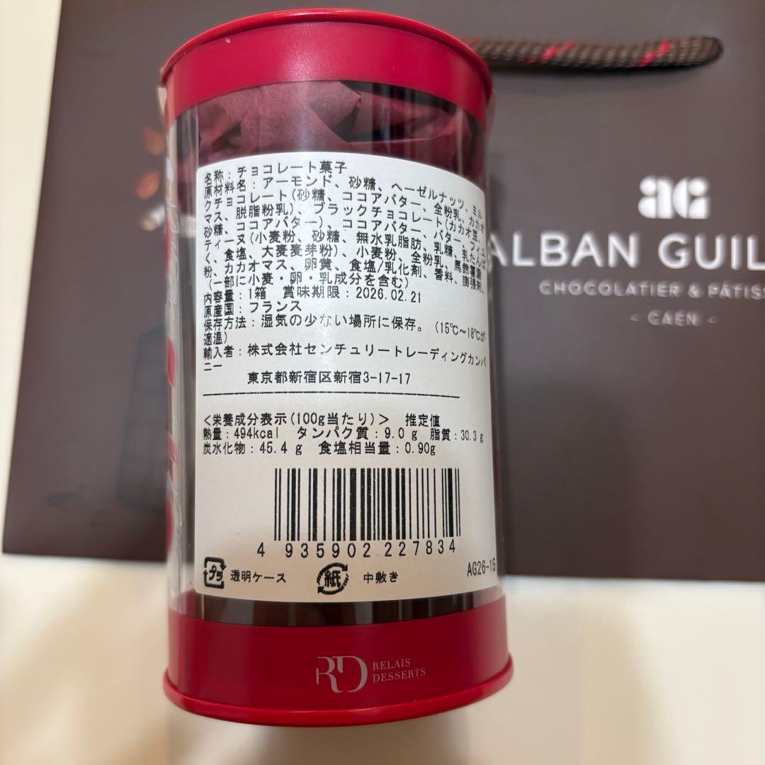 アルバンギルメ サブレ 3個セット　バラ売り可