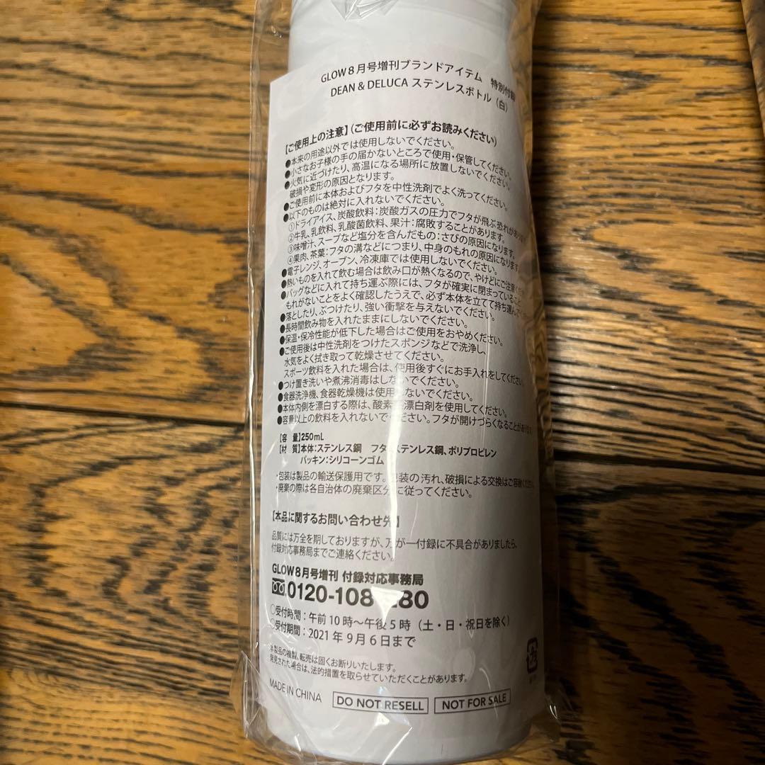 Dean&Deluca 水筒３本セット