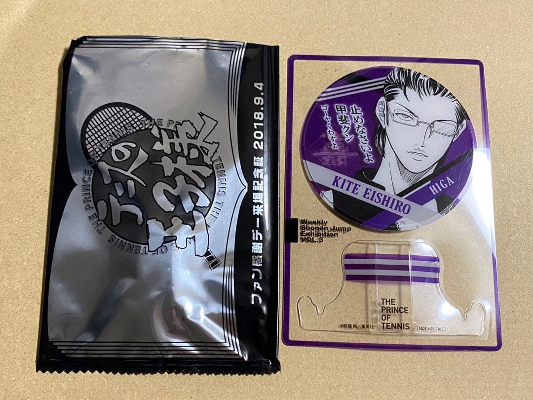 テニプリ　ジャンプ展　ファン感謝デー　木手