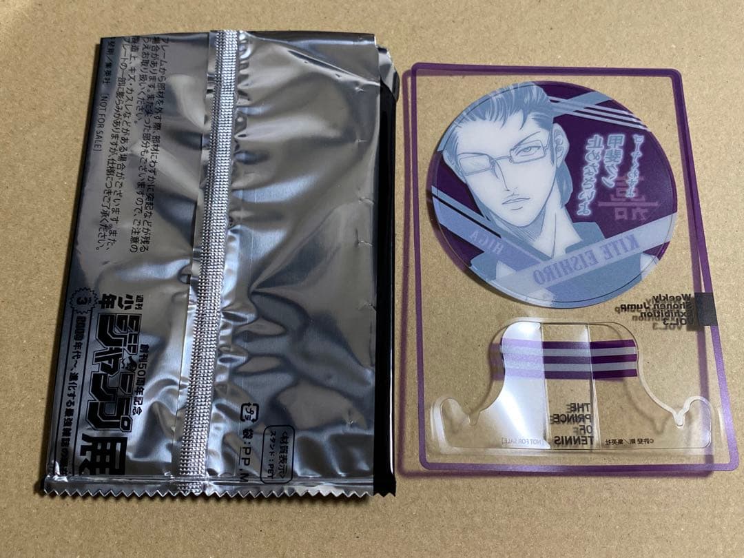 テニプリ　ジャンプ展　ファン感謝デー　木手