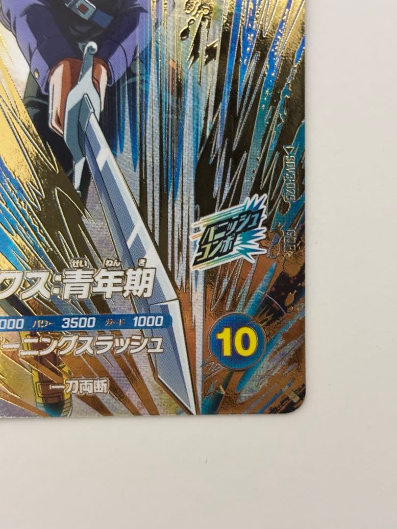 ドラゴンボールスーパーダイバーズ SDV3-029 トランクス青年期