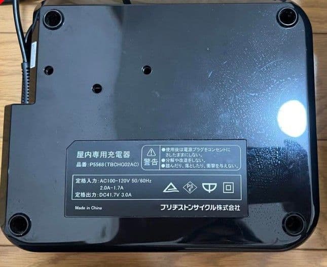 BRIDGESTONE P5568 充電器