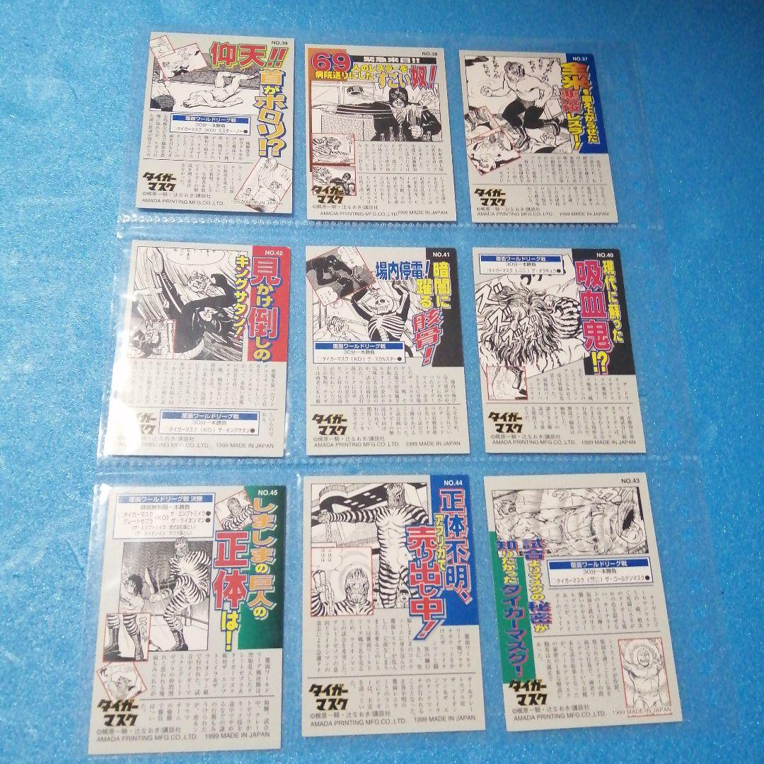アマダ タイガーマスク カード ４５枚