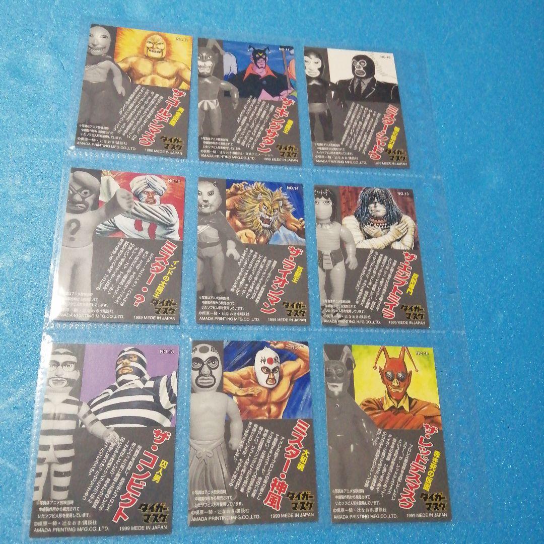 アマダ タイガーマスク カード ４５枚