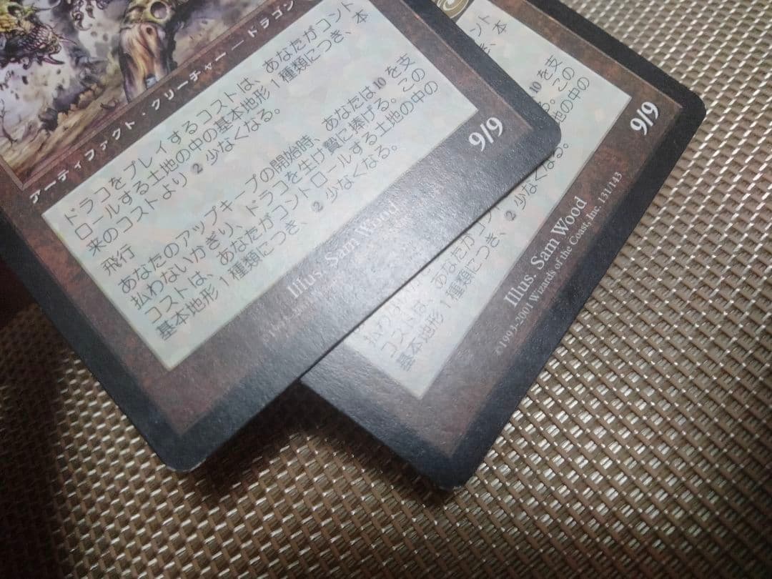 【ご確認用】プレーンシフト ドラコ 日本語 1枚　MTG