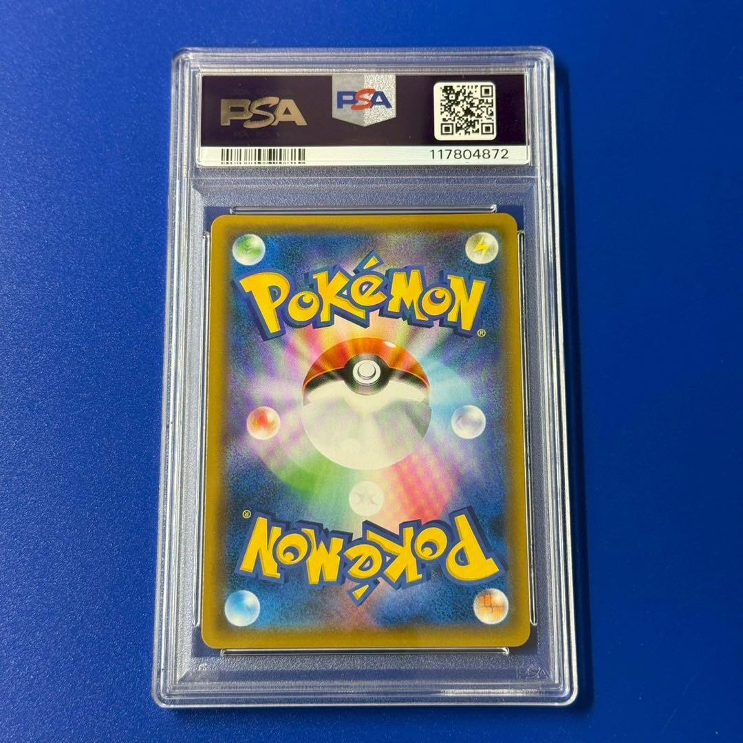 psa10 お茶会ごっこピカチュウ　ポケモンセンターキョウト SM-P