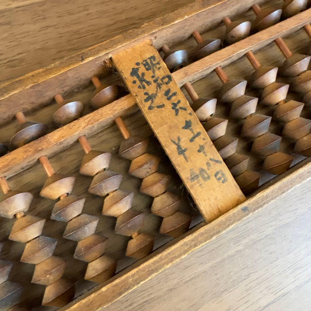 五つ玉　そろばん　木製算盤 36cm ヴィンテージ　アンティーク　骨董品