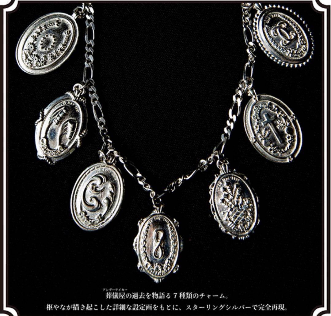 【激レア】「黒執事 Black Label」葬儀屋シルバーブレスレット