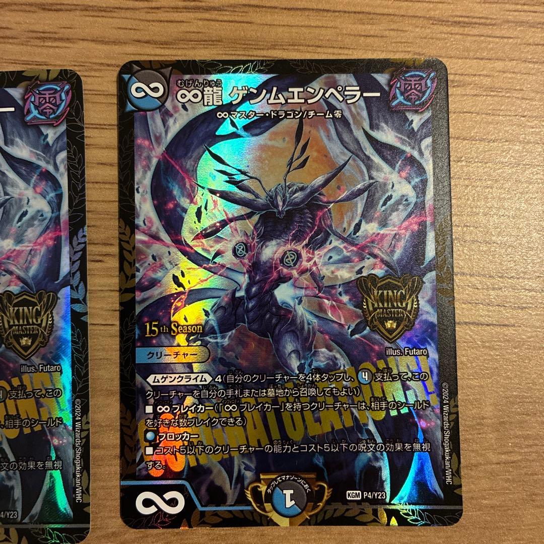 CRYMAX ジャオウガ & 無限 グレムエンペラー セット