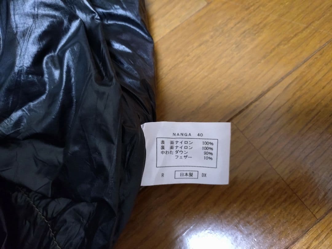 NANGA オーロラライト400DXツーリングエディション