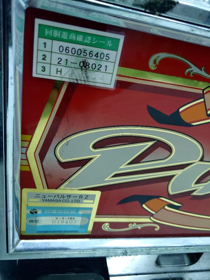 ジャンク　ニューパルサー　RZ　山佐　4号機