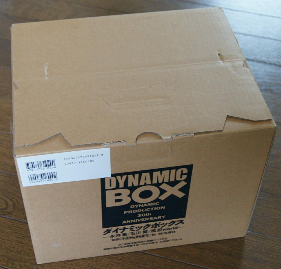 ★潔癖な方に…未開封★永井豪/石川賢/風忍world★ダイナミックボックス★