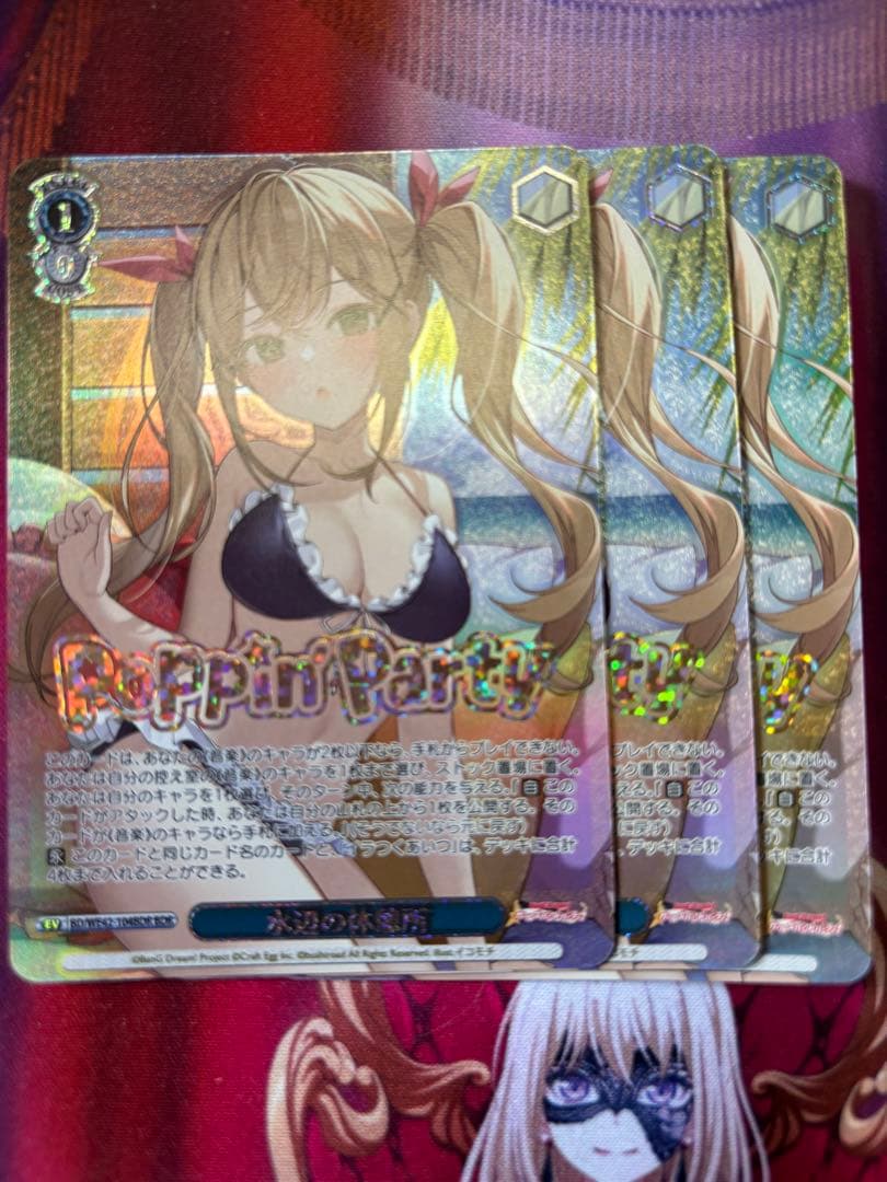 WS ヴァイス 水辺の休憩所 BDR　バンドリ　BanG Dream! 3枚