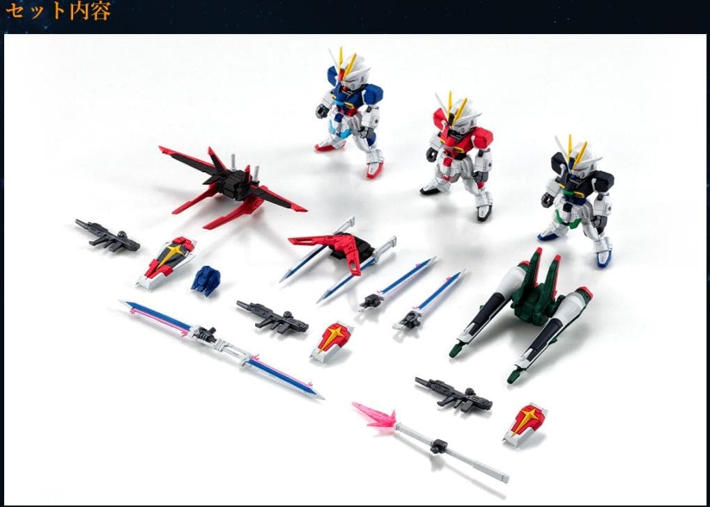 FW GUNDAM CONVERGE インパルスガンダムシルエットセット