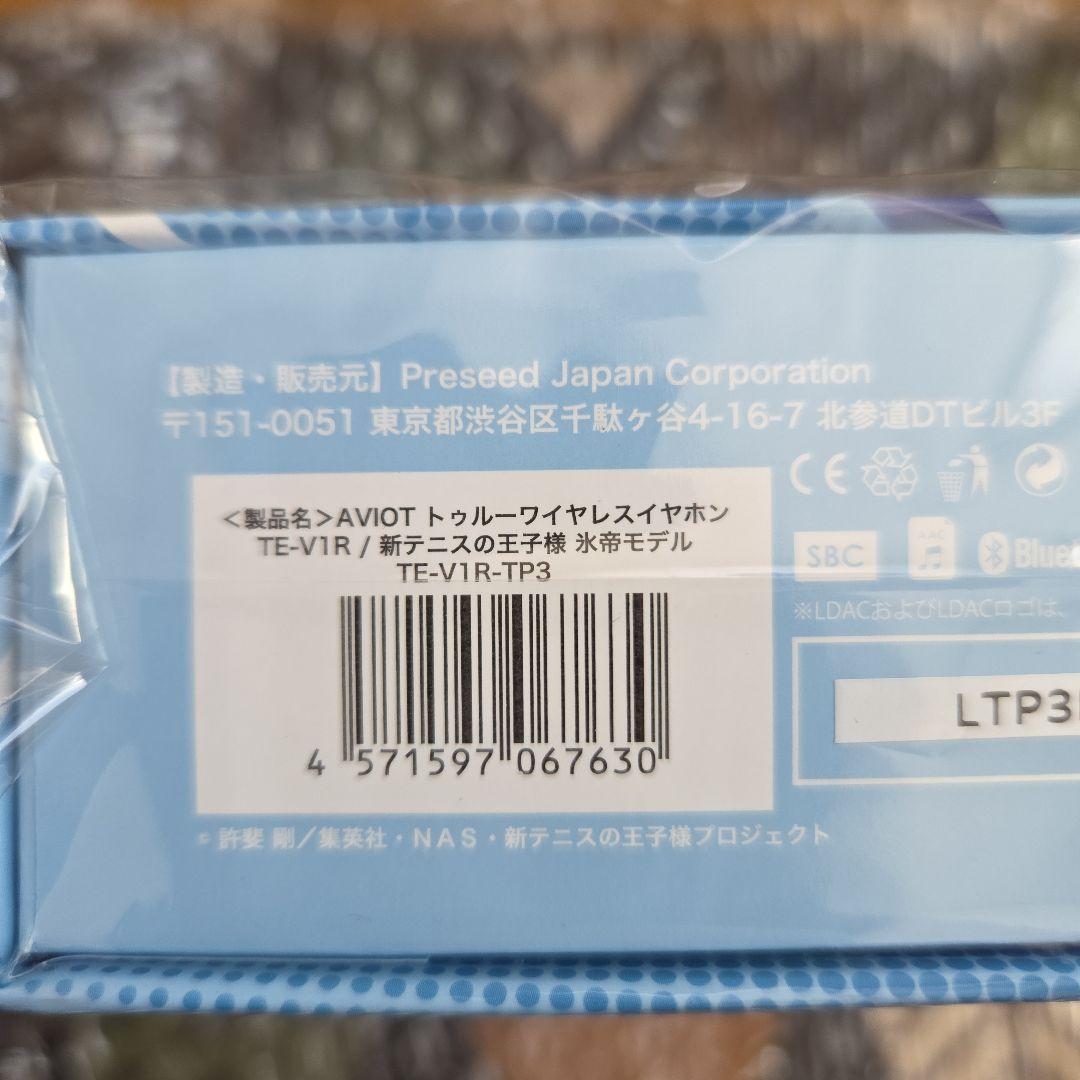 Aviot TE-V1R テニスの王子様 氷帝モデル　コラボイヤホン