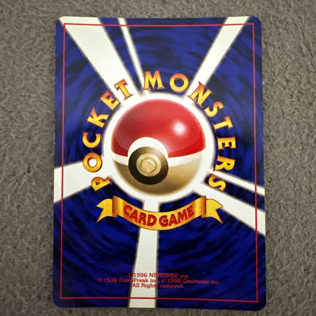 ポケモンカード 旧裏 初版 マークなし ニョロゾ HP60 レベル28 ②