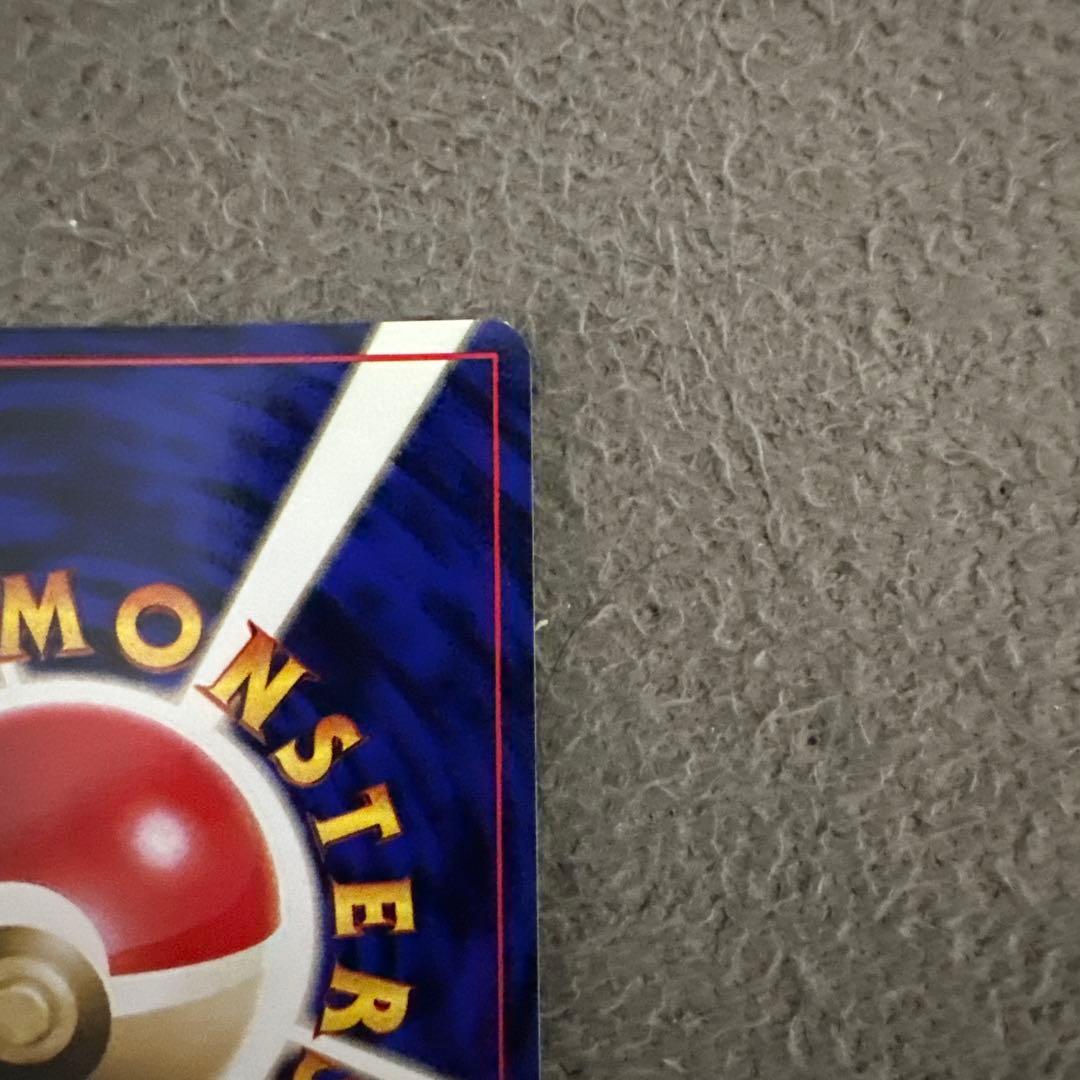 ポケモンカード 旧裏 初版 マークなし ニョロゾ HP60 レベル28 ②