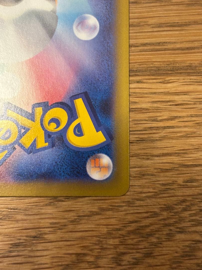 ポケモンカード メガリザードンXex SAR 110/080