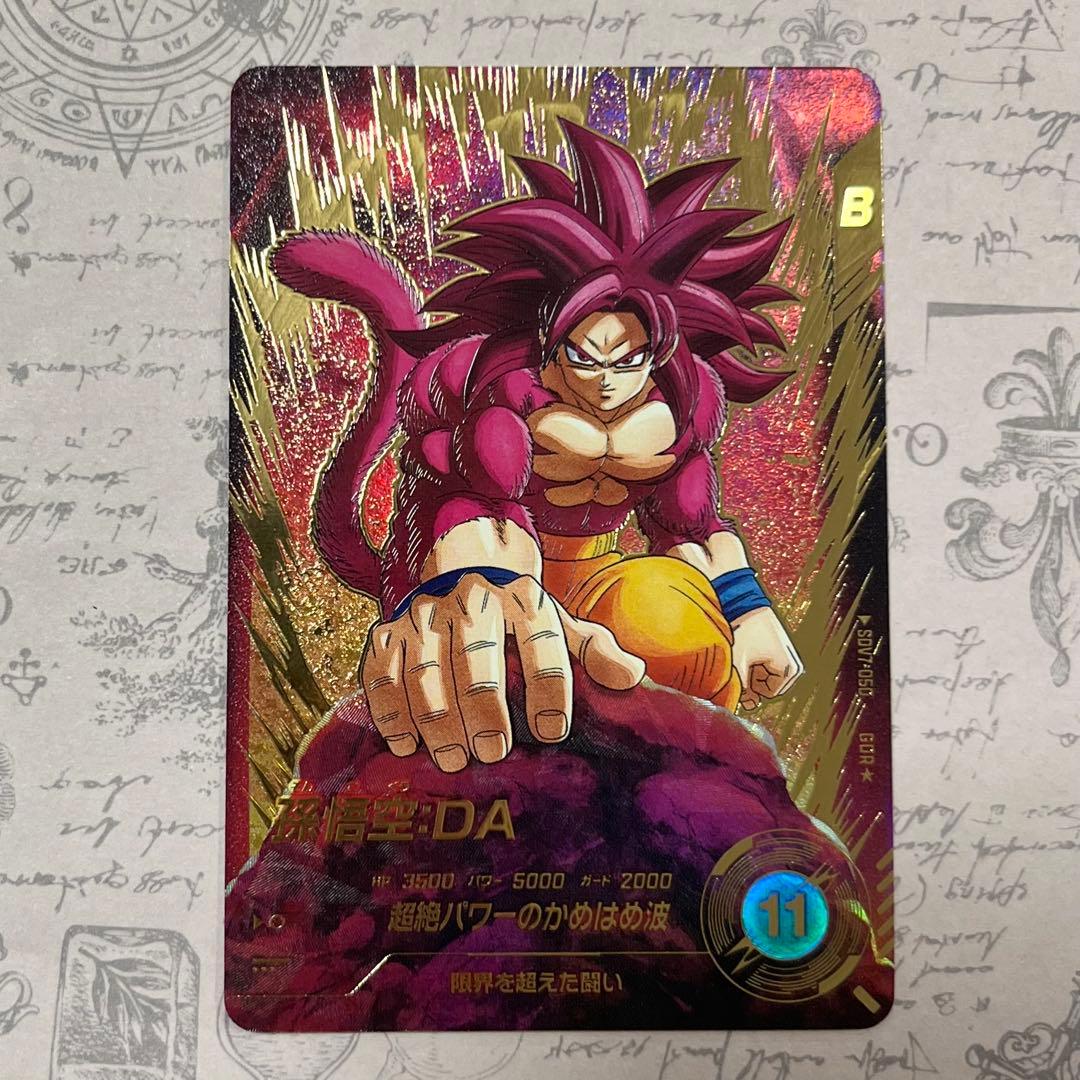 ドラゴンボールスーパーダイバーズ 孫悟空:DA パラレル SDV7-050