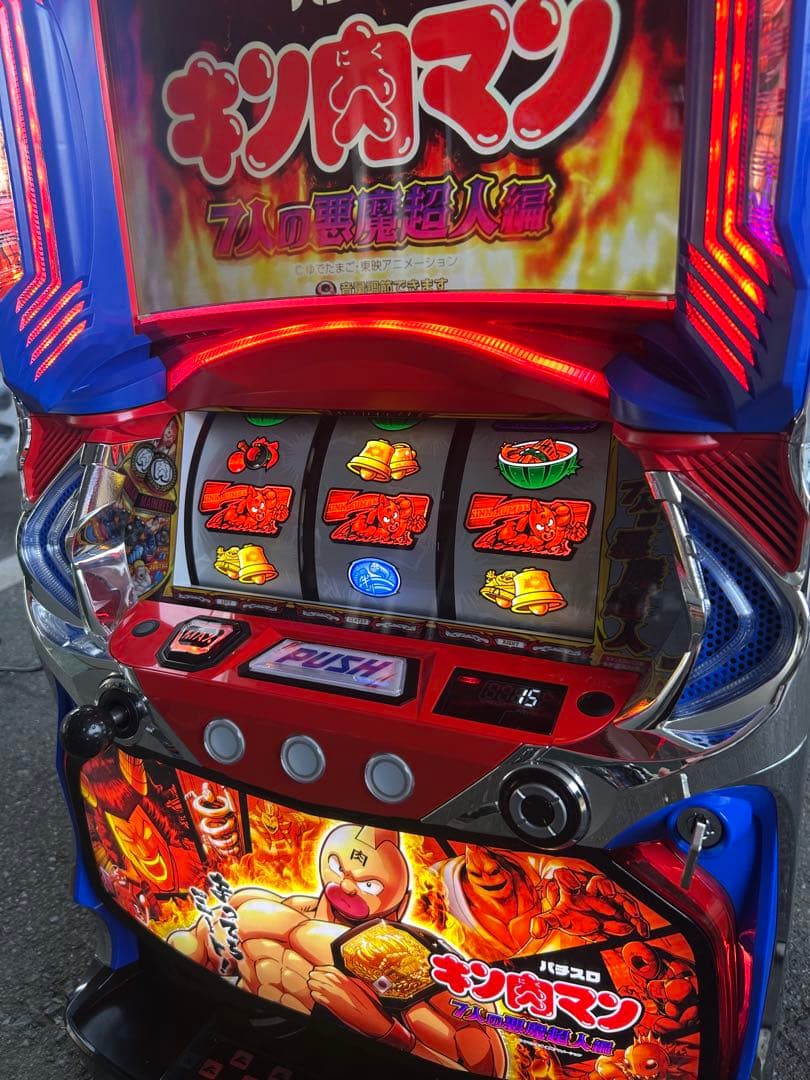 家庭用改造済み パチスロ 実機　スマスロ キン肉マン　送料込み