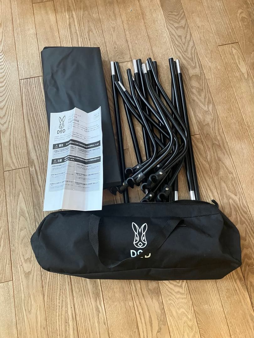 DoD BAG-IN BED バッグインベッド CB1-510-K (ブラック)