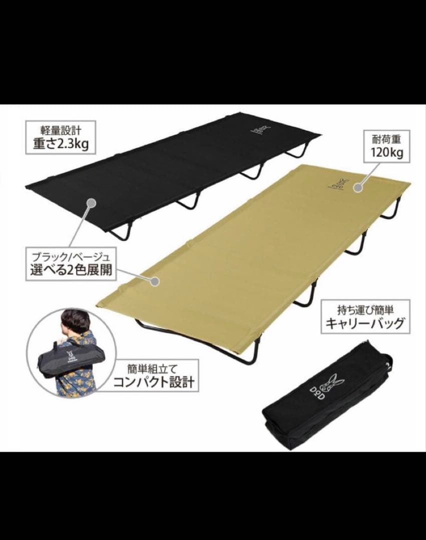 DoD BAG-IN BED バッグインベッド CB1-510-K (ブラック)