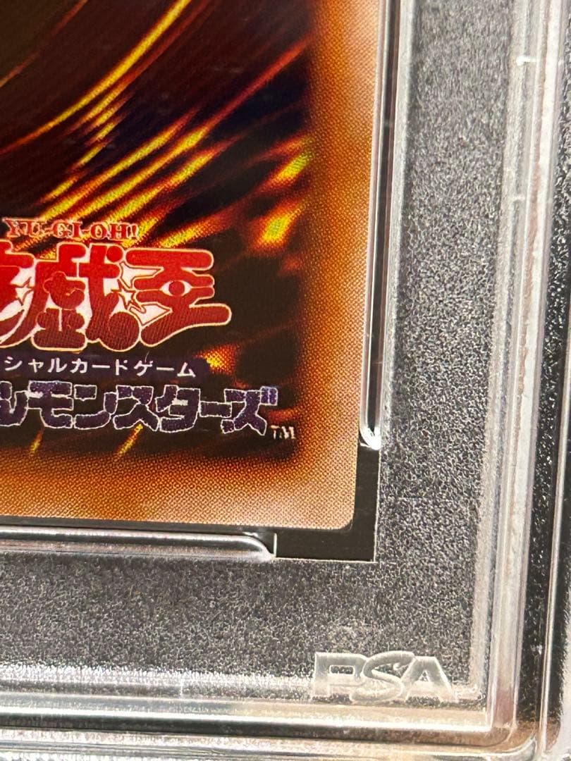 ブラックマジシャン PSA10 遊戯王　初期vol.1 ウルトラレア