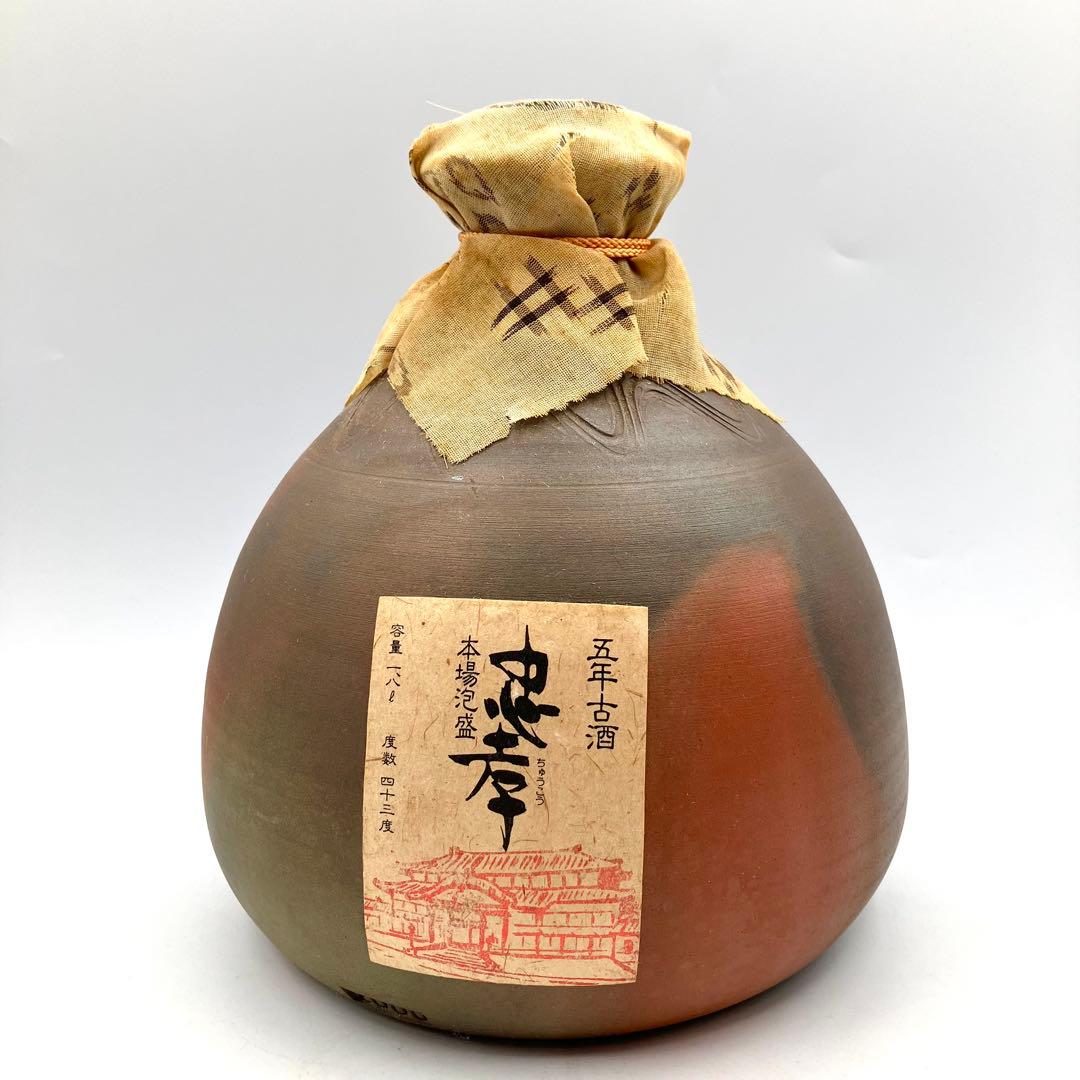 未開栓 忠孝 本場泡盛 5年古酒 1.8L 43度 南蛮荒焼甕
