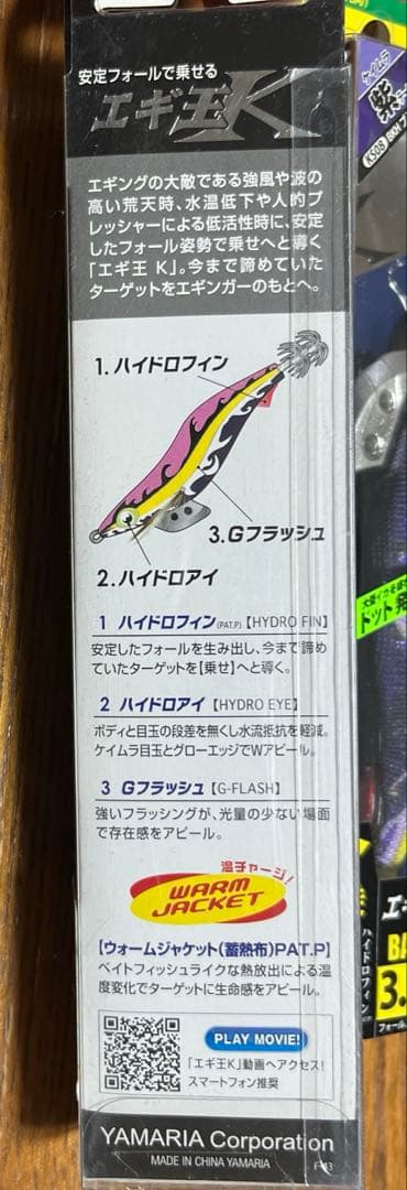 ヤマシタ　エギ王K 3.5 黒潮スペシャル　ブラックホール2本セット