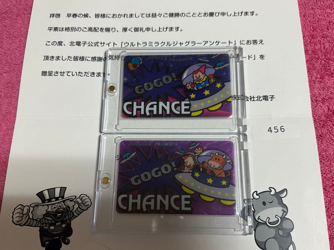 ジャグラープレミアムカード(ウルトラミラクルジャグラー)
