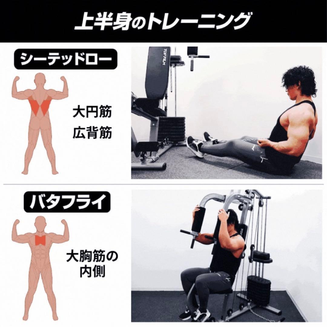 【新品】ホームジム マルチジム ウェイトトレーニング ラットプル 筋トレマシン