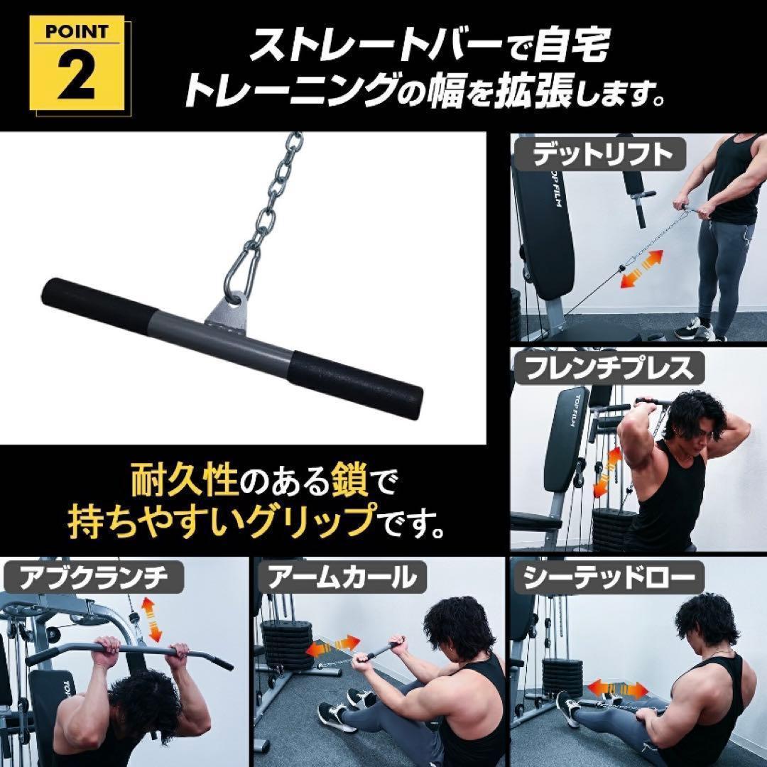 【新品】ホームジム マルチジム ウェイトトレーニング ラットプル 筋トレマシン