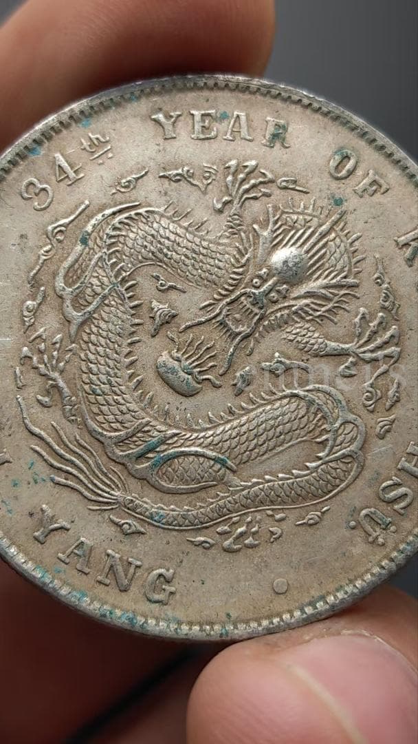 光緒元宝 北洋造 庫平七銭二分 龍図銀貨（薄緑錆あり）古銭 紀念幣・硬貨