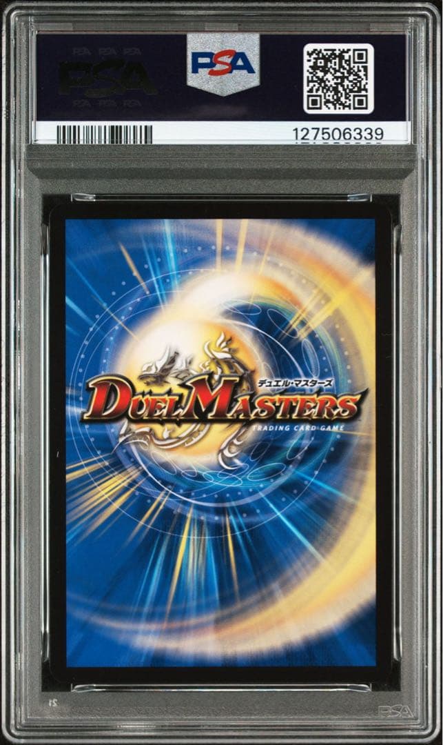 《PSA10》デュエマ 龍后人形 メアリージェニー シークレット