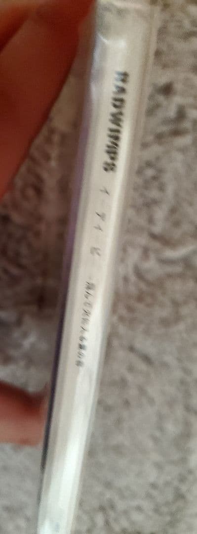 RADWIMPS☆CD(メンバー直筆サイン入り☆)