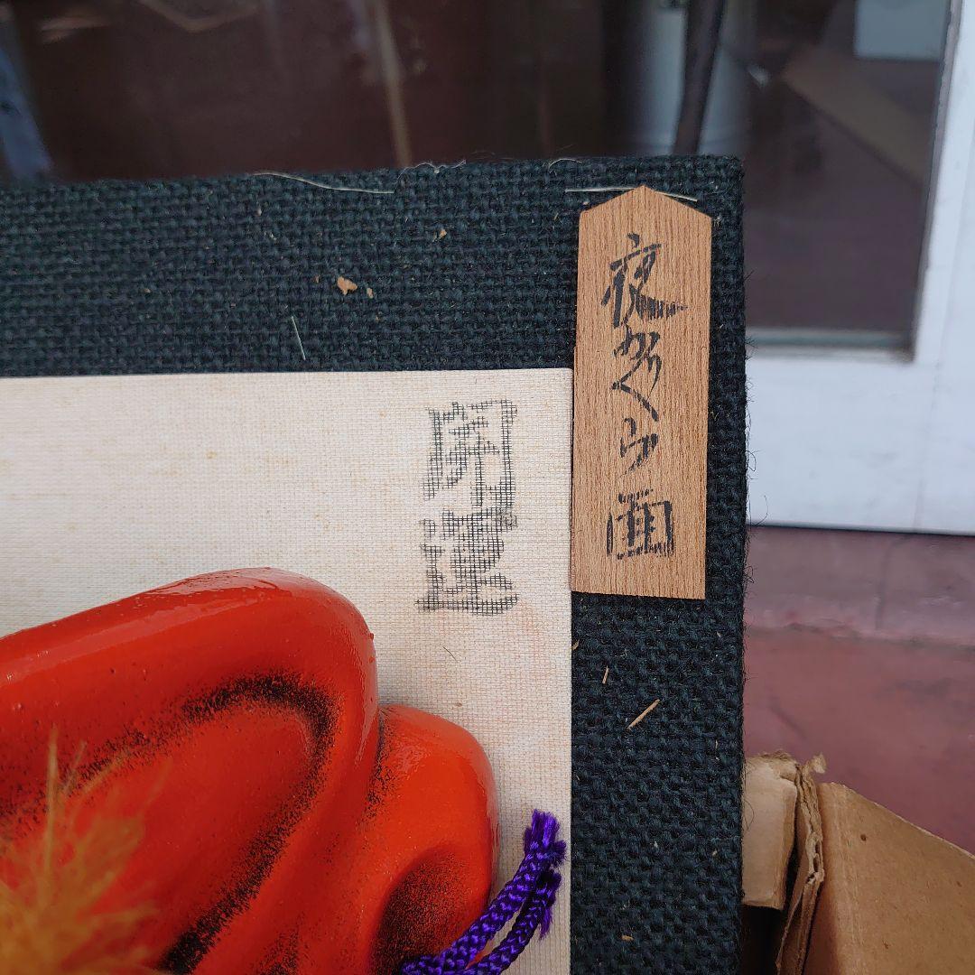 りょうさま専用神楽　お面 宮崎　夜かぐら面 神楽面　魔除け　縁起物　開運