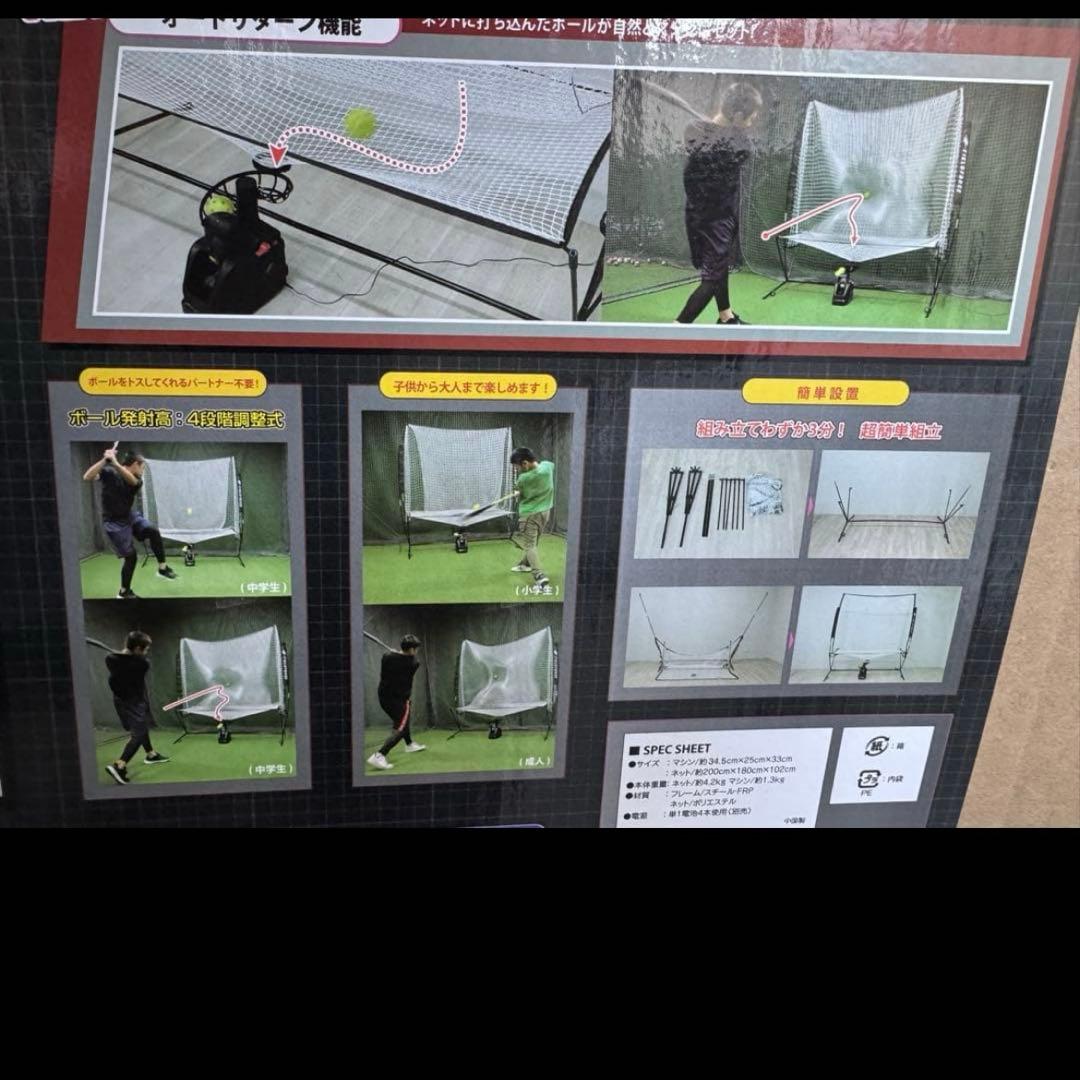 フィールドフォース ティーバッティングネット　練習用具