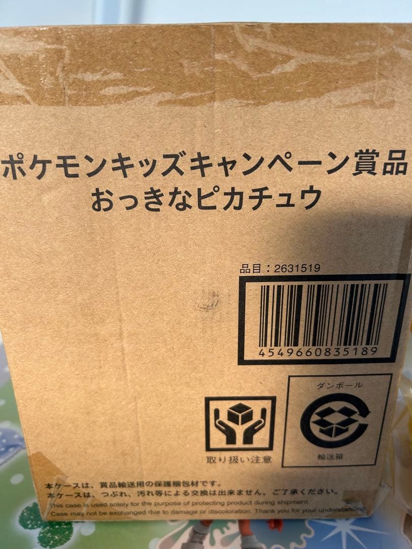 ポケモンキッズ　おっきなピカチュウ
