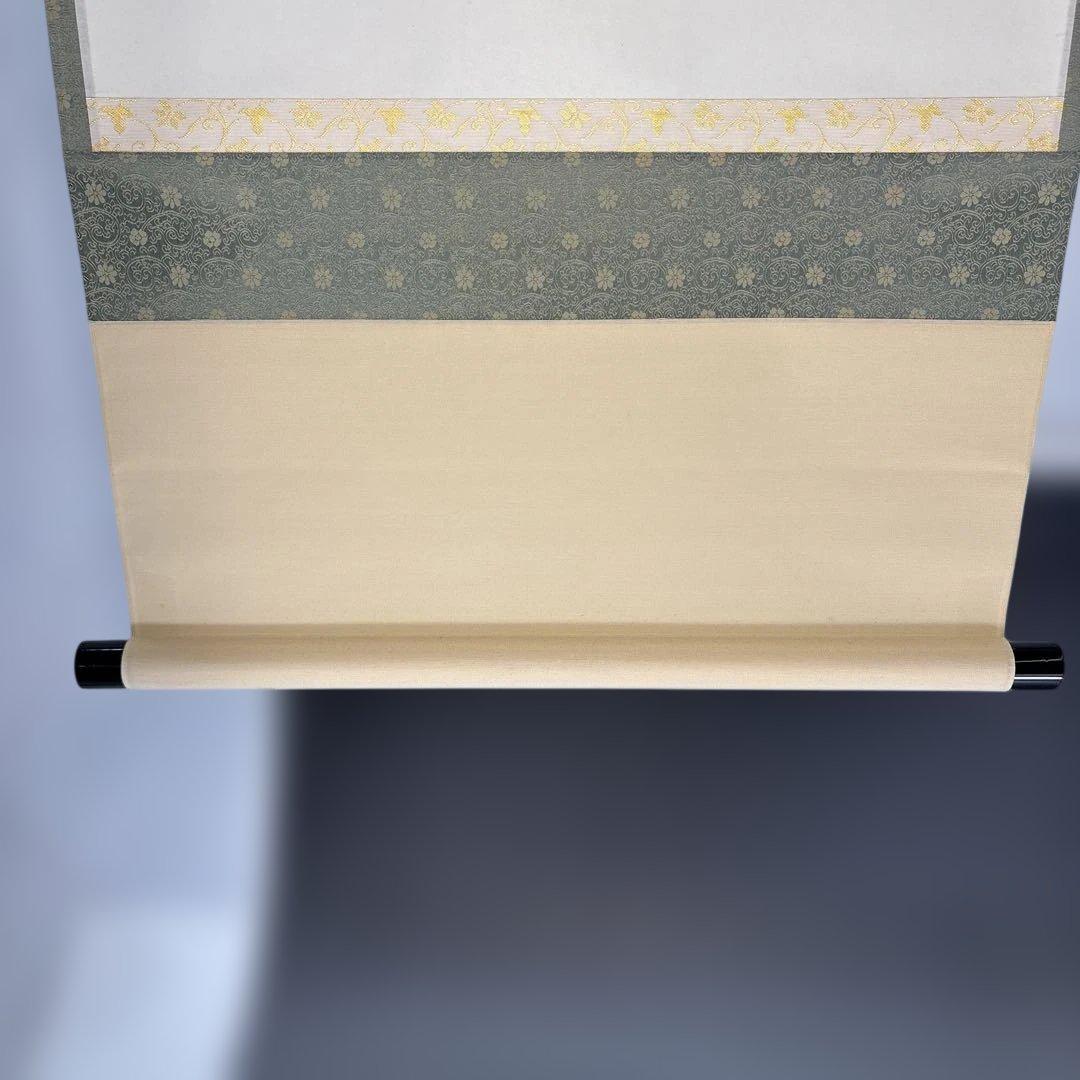 【茶道具】極楽寺　西垣大道筆　清泉（共箱）★送料込★