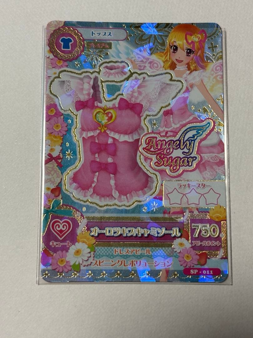 【美品】 アイカツカード オーロラキスコーデ 星宮いちご